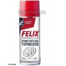 Очиститель тормозов FELIX (520мл)