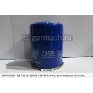 РД-032 (245(020)-1117010) Фильтр топливный (металл.)