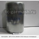 DIFA 6104 (W940/1,536) Фильтр топливный (h=157мм, металл.)