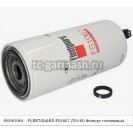 FLEETGUARD FS1067 (Т6118) Фильтр топливный